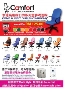 office chair promotion2015