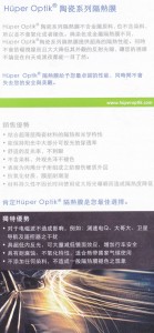 huper optik window films3