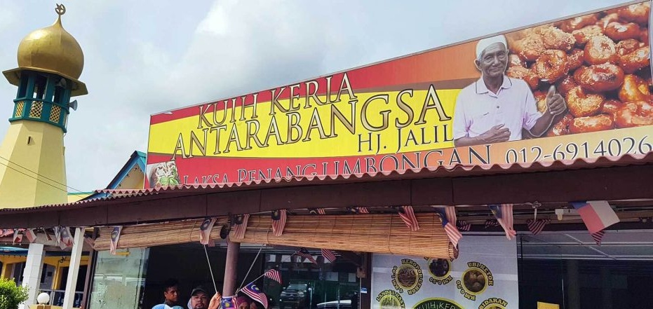 Kuih Keria Antarabangsa Haji Jalil  Melaka Pages Malaysia 