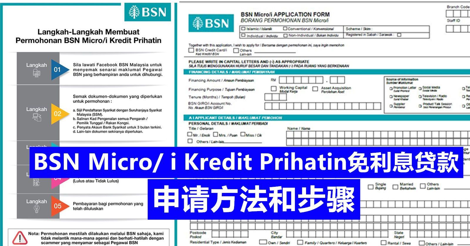 Cara Apply Bsn Micro I Kredit Prihatin Tanpa Faedah Melaka Pages Malaysia Online Directory Malaysia