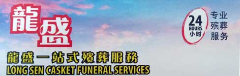 Long Sen Casket Funeral Services | Undertaker